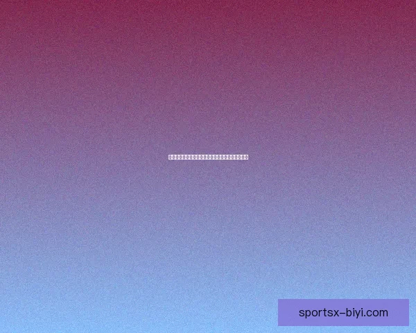 必一体育客户端：畅享全球赛事直播与智能投注体验