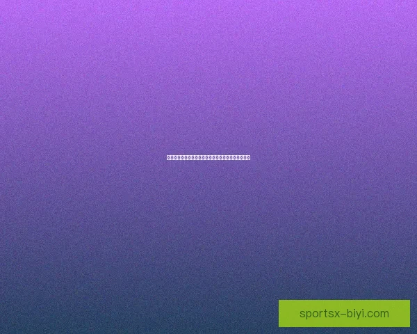 激情四射世界杯直播全程回顾精彩瞬间与赛场激情碰撞