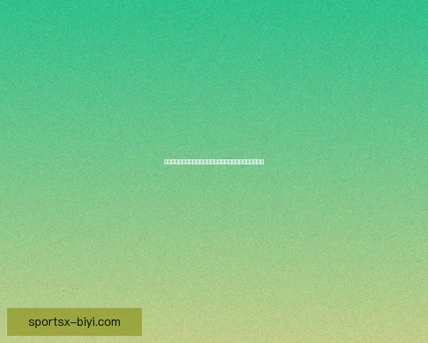 世界杯竞猜赛事预测全攻略解析助你精准判断每场焦点比赛走势