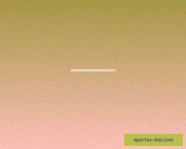 世界杯竞猜赔率波动分析揭示比赛走势与球队实力变化的深度解读