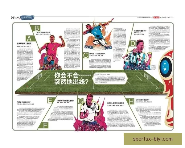 全面解析世界杯竞猜游戏规则与玩法策略新手到高手实战指南大全