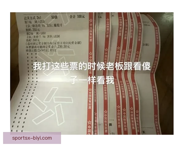 世界杯赛事全攻略：精准分析玩法技巧提升竞猜胜率