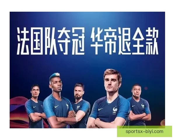 世界杯胜负全面解析与精准竞猜预测指南