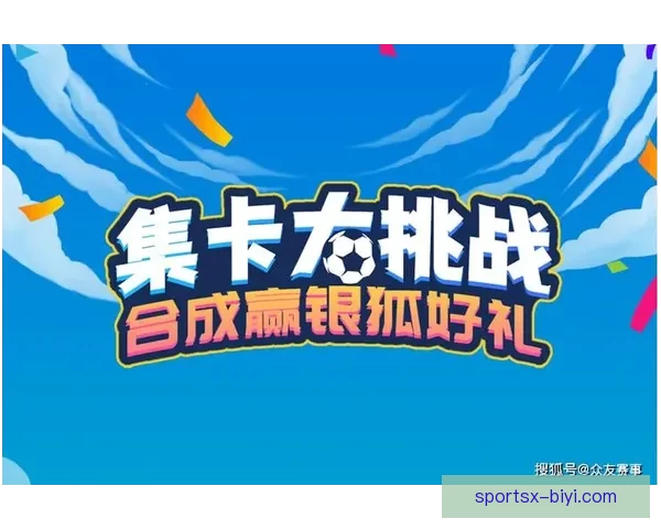 尽享世界杯竞猜乐趣，感受沉浸式互动游戏体验新玩法