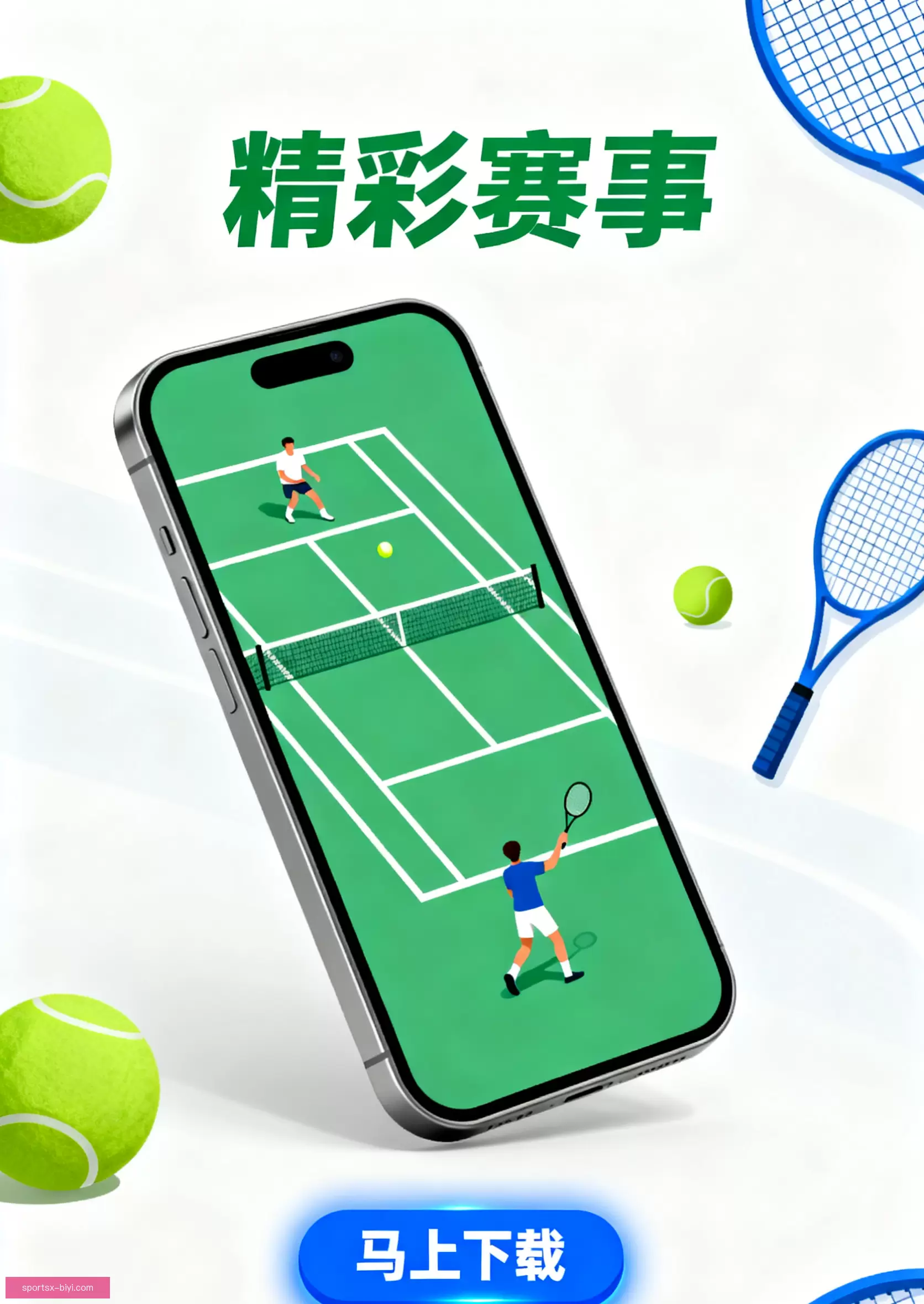 iOSAndroid下载专区